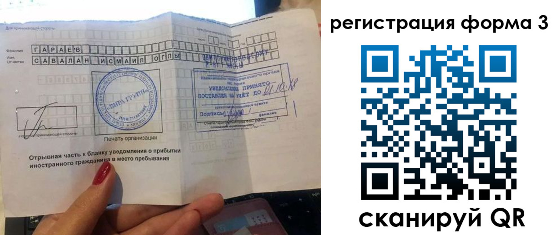 временная регистрация собственник в Апатитах