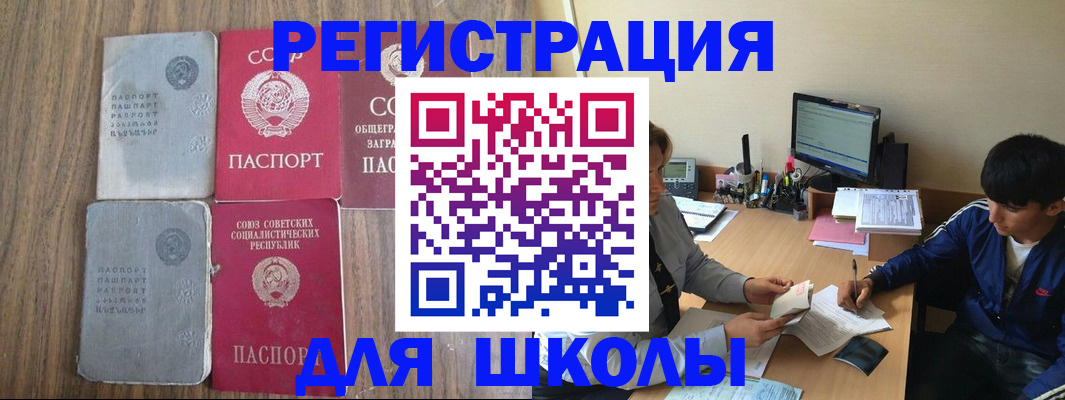 прописка для кредита в Апатитах