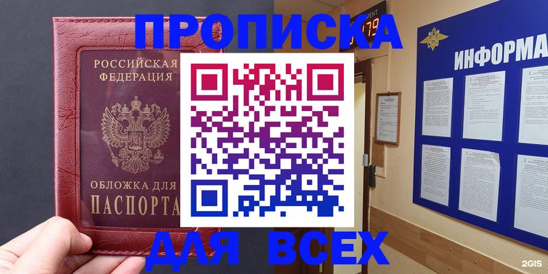 прописка паспорт в Апатитах