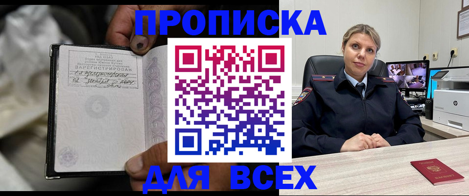 где прописаться в Апатитах