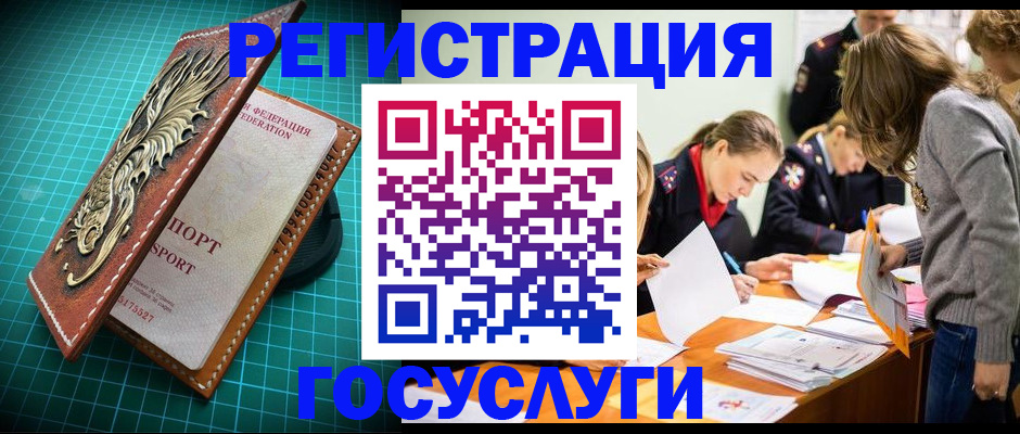 где прописаться в Апатитах